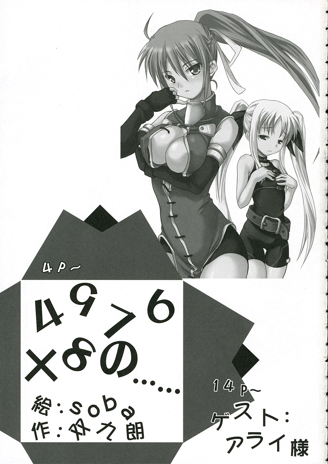 4976x8 no...... page 2 full