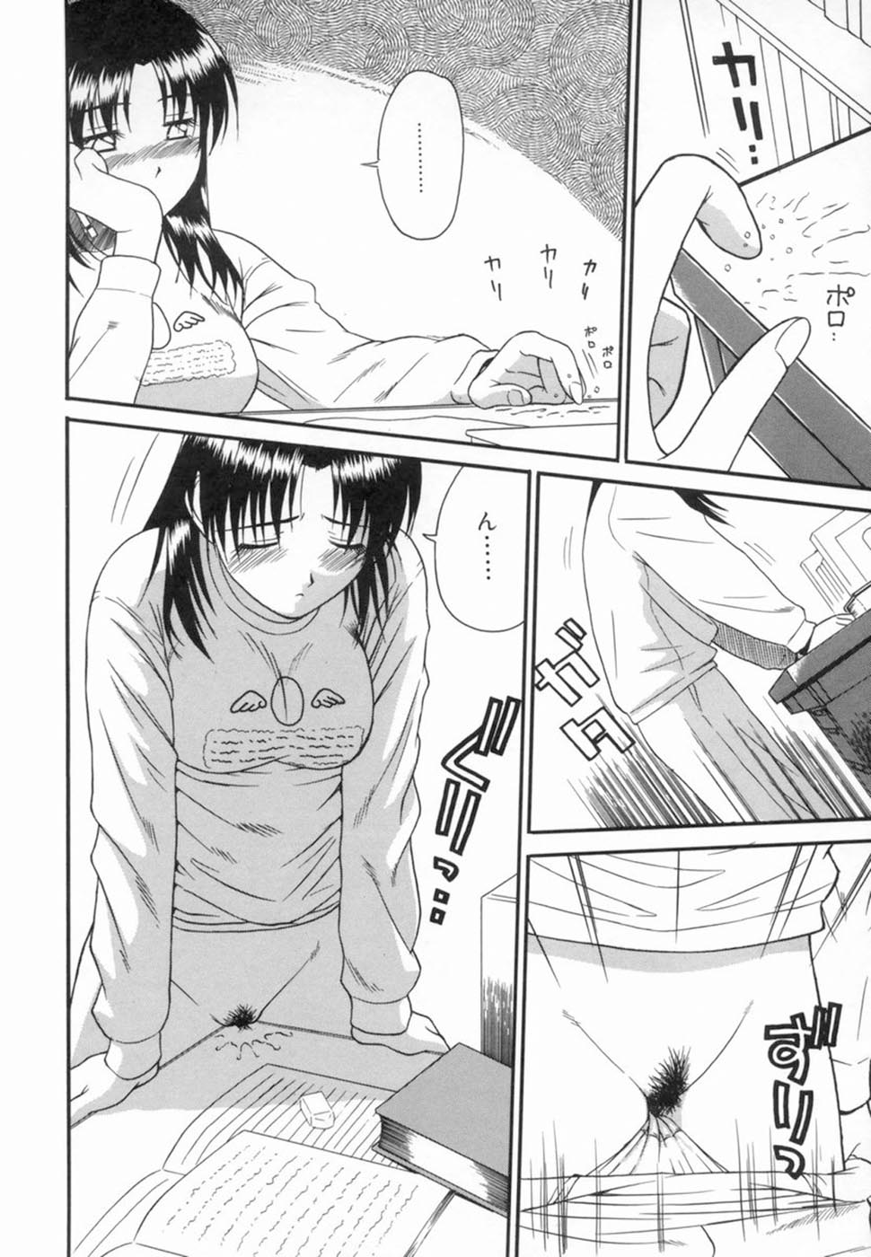 Aokan Tengoku Ch. 1-2, 4, 6 page 11 full
