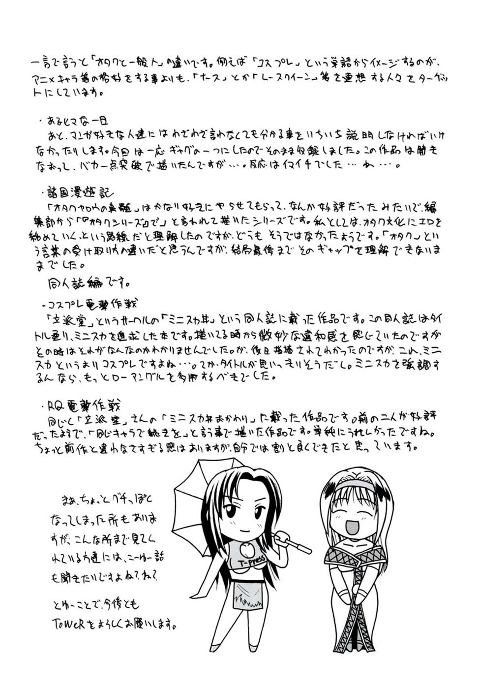 Aokan Tengoku Ch. 1-2, 4, 6 page 7 full