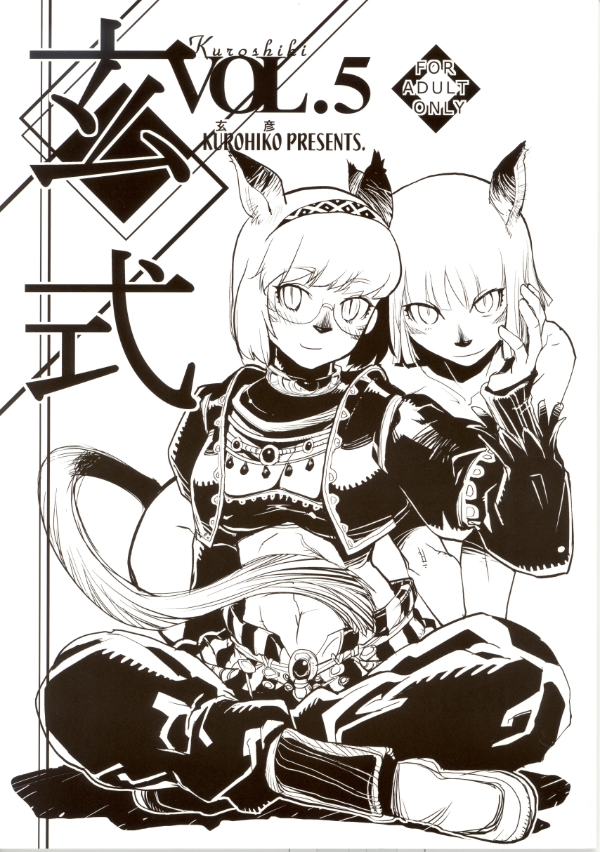 Kuroshiki Vol. 5 page 1 full