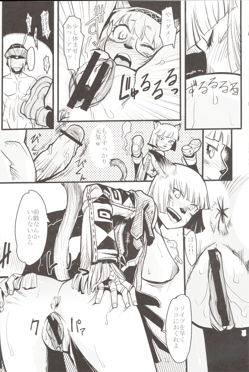 Kuroshiki Vol. 5 page 12 full