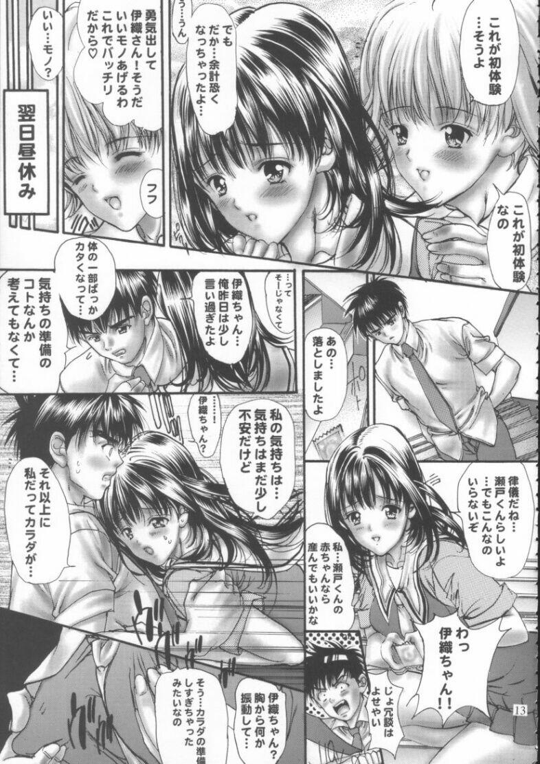 Gekkan Yoshizuki Iori Vol.3 page 12 full