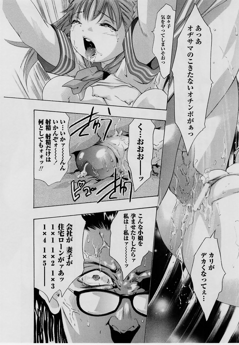 Comic Masyo 2004-07 page 12 full
