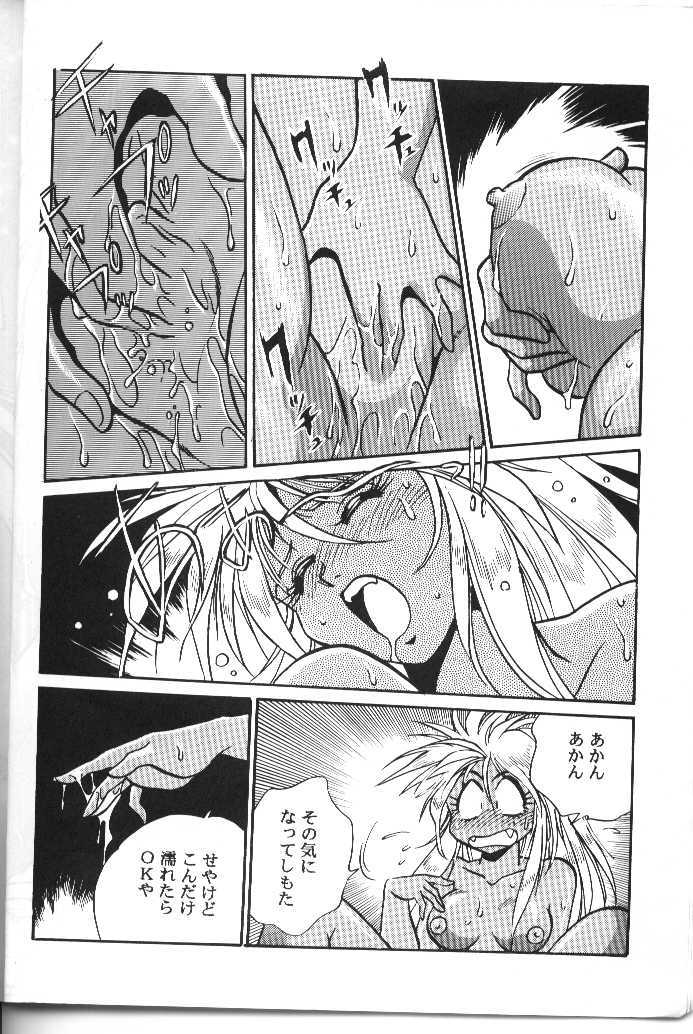 Ura Outlanders page 11 full