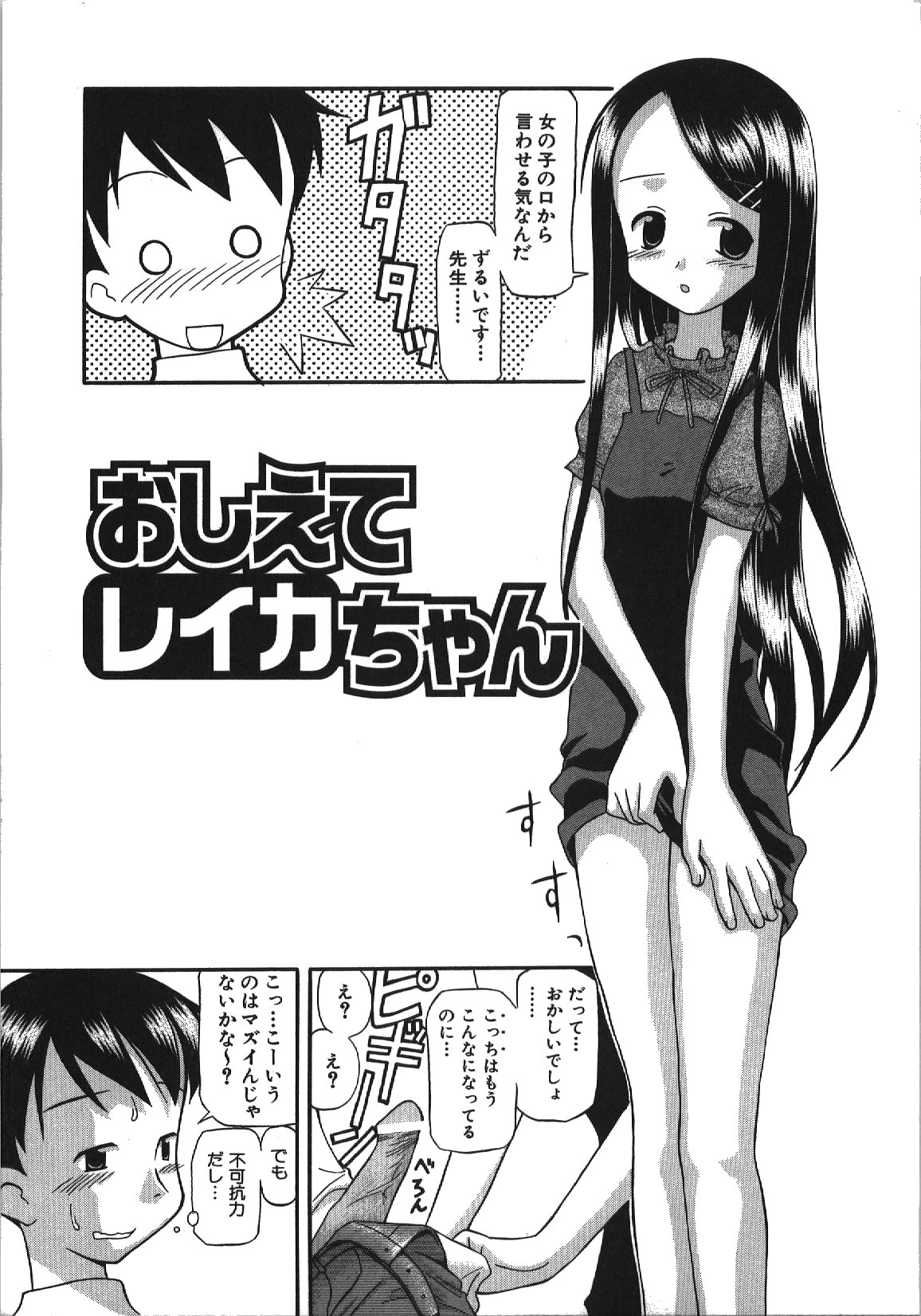Inokori H page 11 full