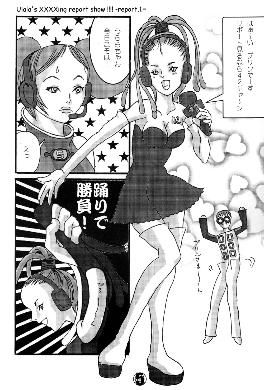 Ulala's XXXXing Report Show!!!! page 5 full