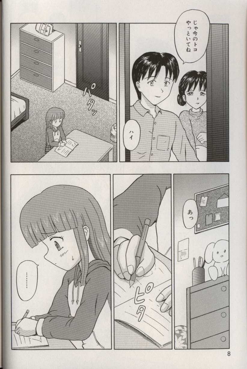 Oniichan ni natte page 12 full