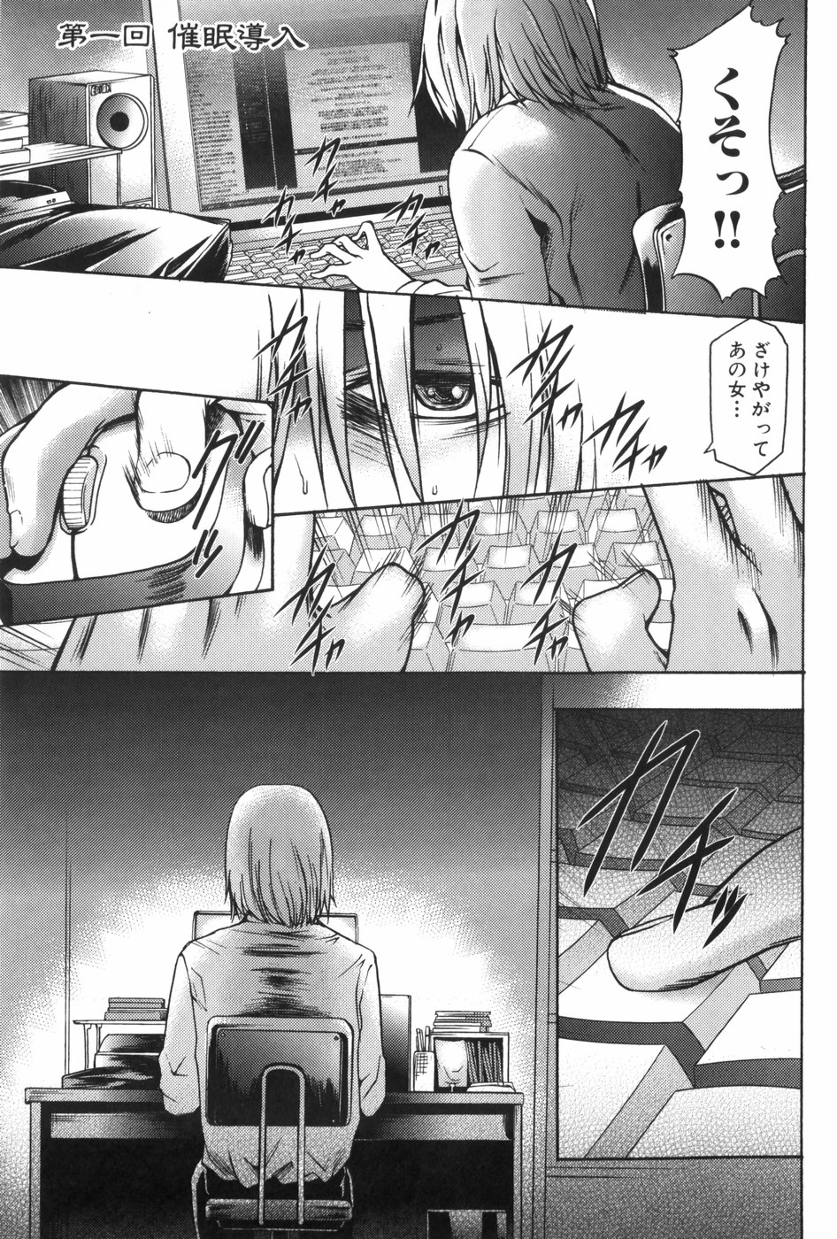 Saiminjutsu de Mesu Dorei wo Teni Ireru Houhou page 10 full