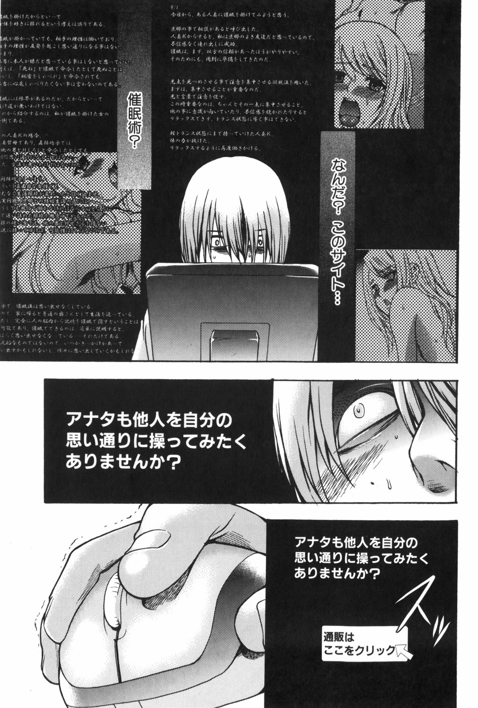 Saiminjutsu de Mesu Dorei wo Teni Ireru Houhou page 12 full