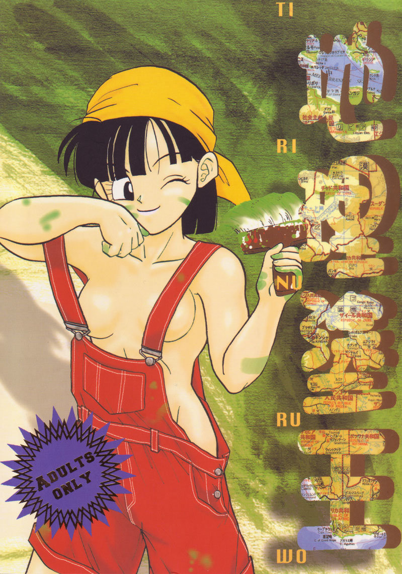 Tirinuruwo page 1 full