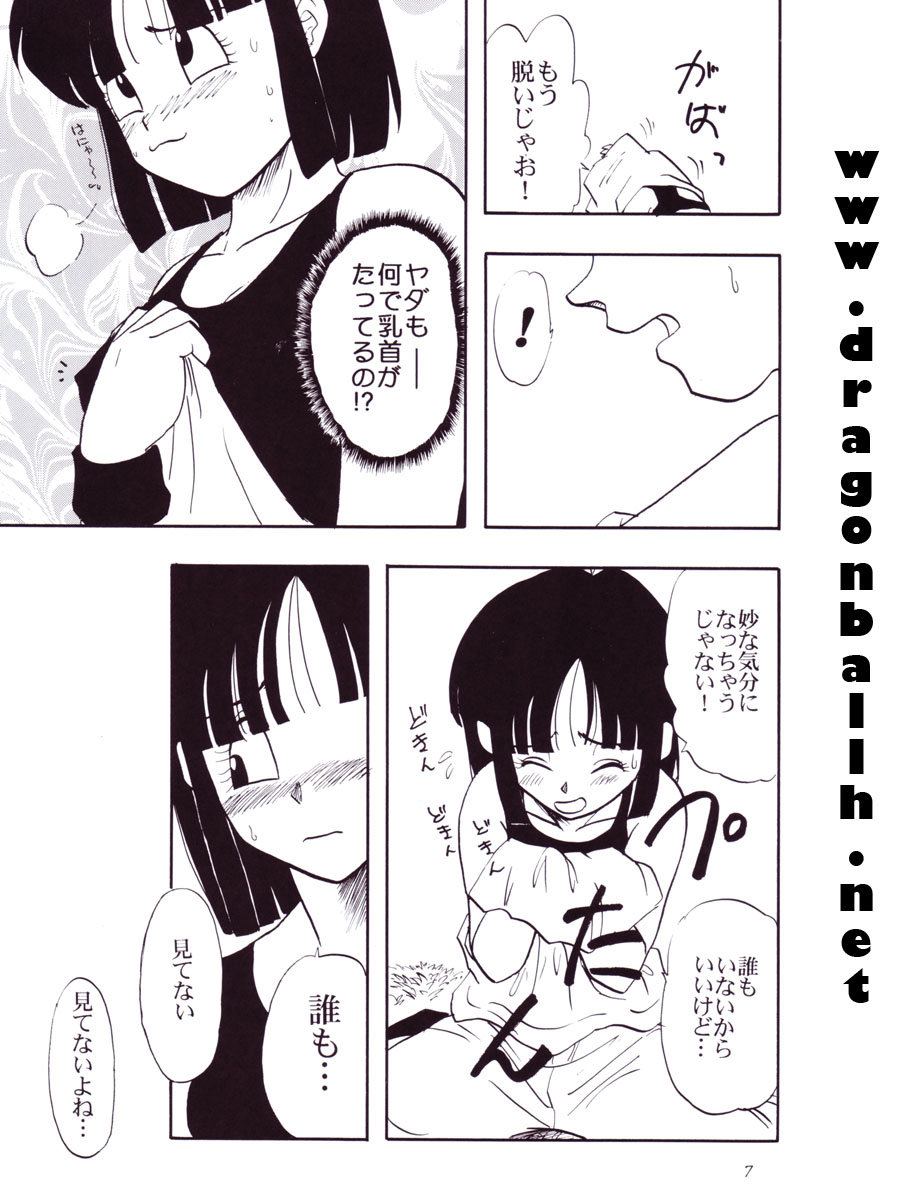 Tirinuruwo page 7 full