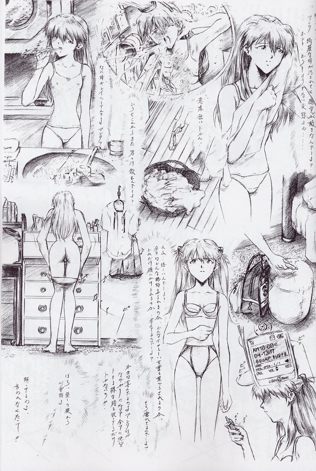 SLAVE ASUKA ～Renewal version～ page 10 full