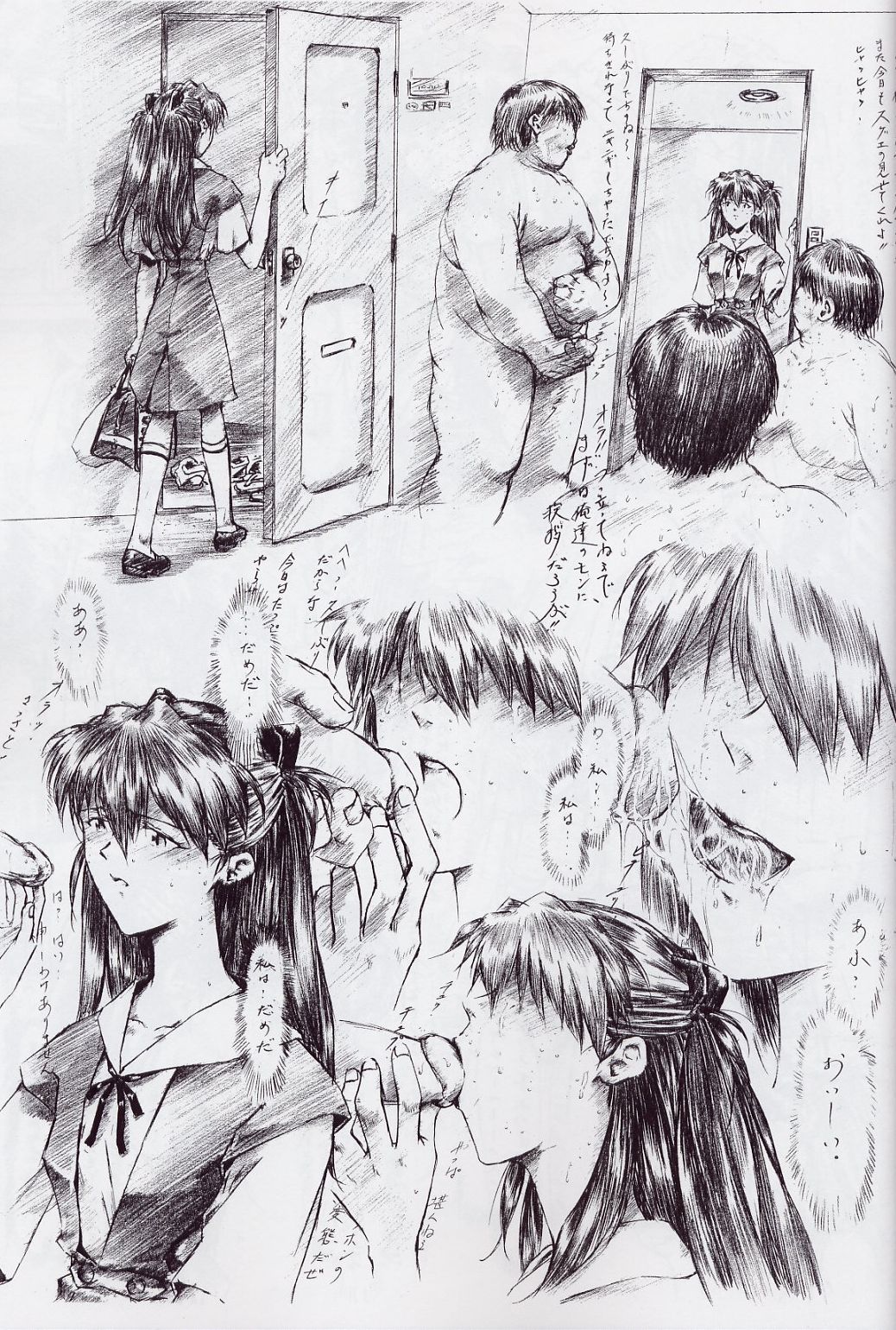 SLAVE ASUKA ～Renewal version～ page 12 full