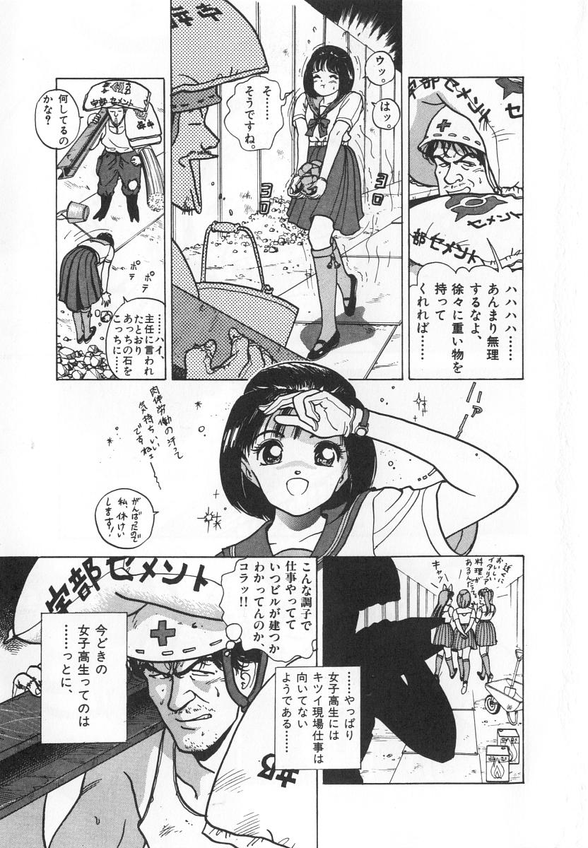Konai Shasei Vol.04 page 9 full