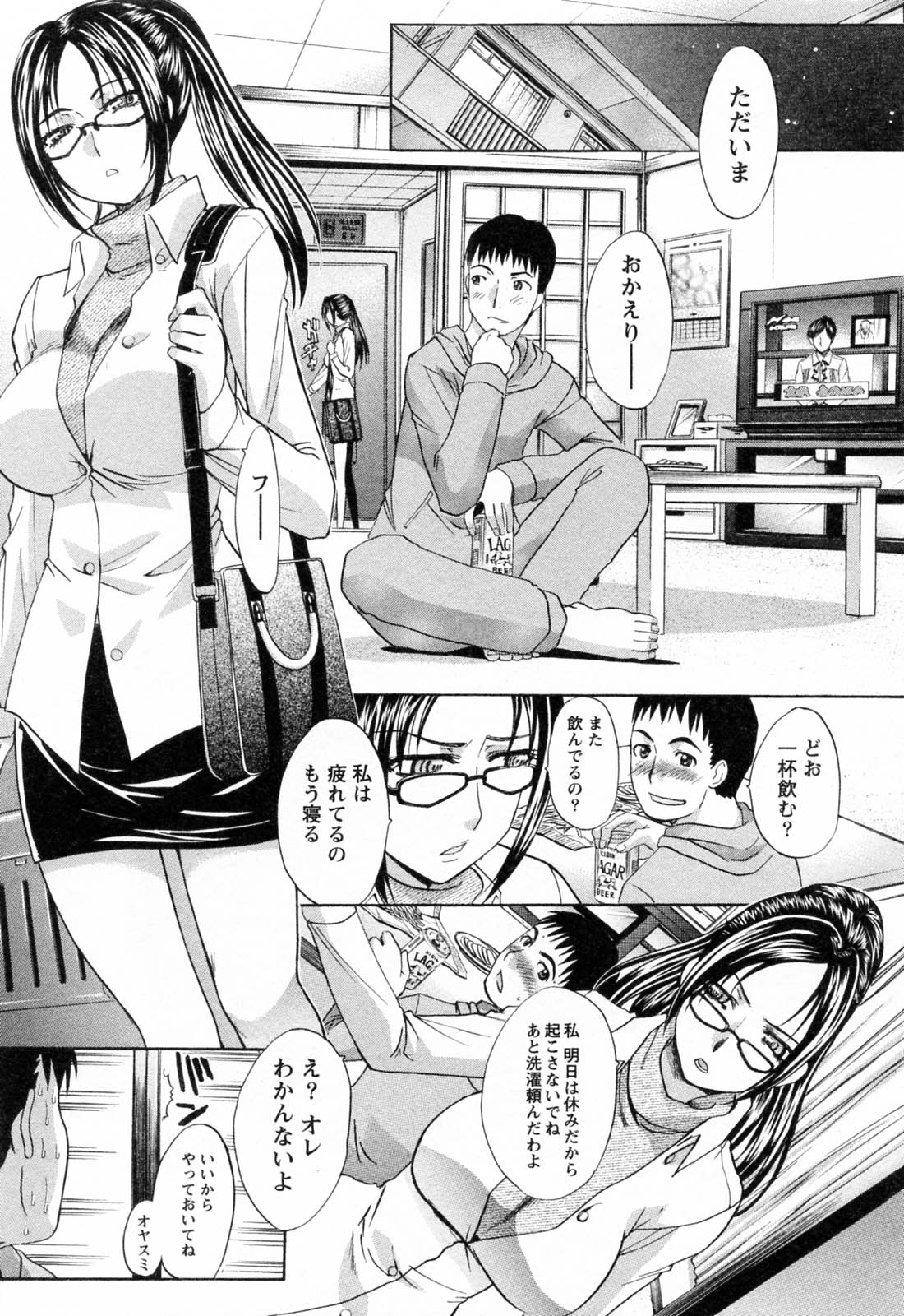 Kosu Kano page 5 full
