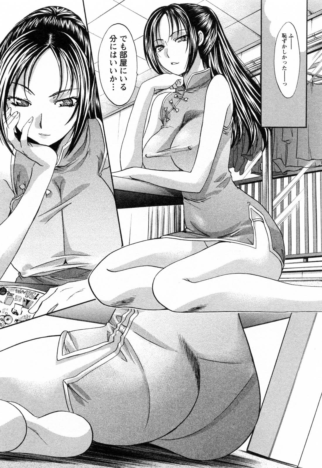 Kosu Kano page 9 full