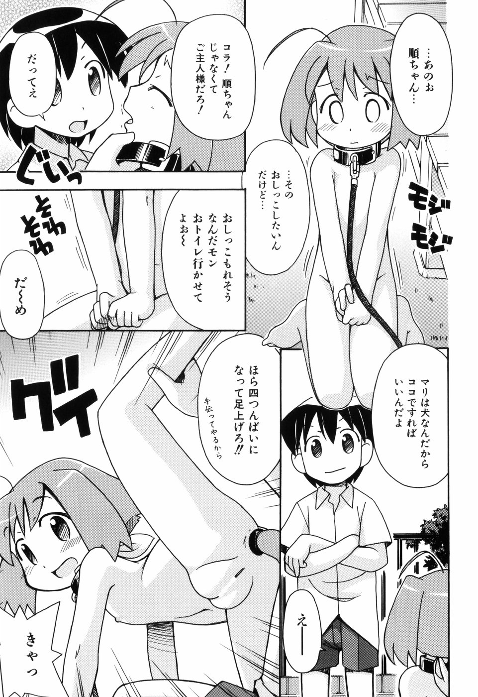 Hadakakubiwa page 7 full