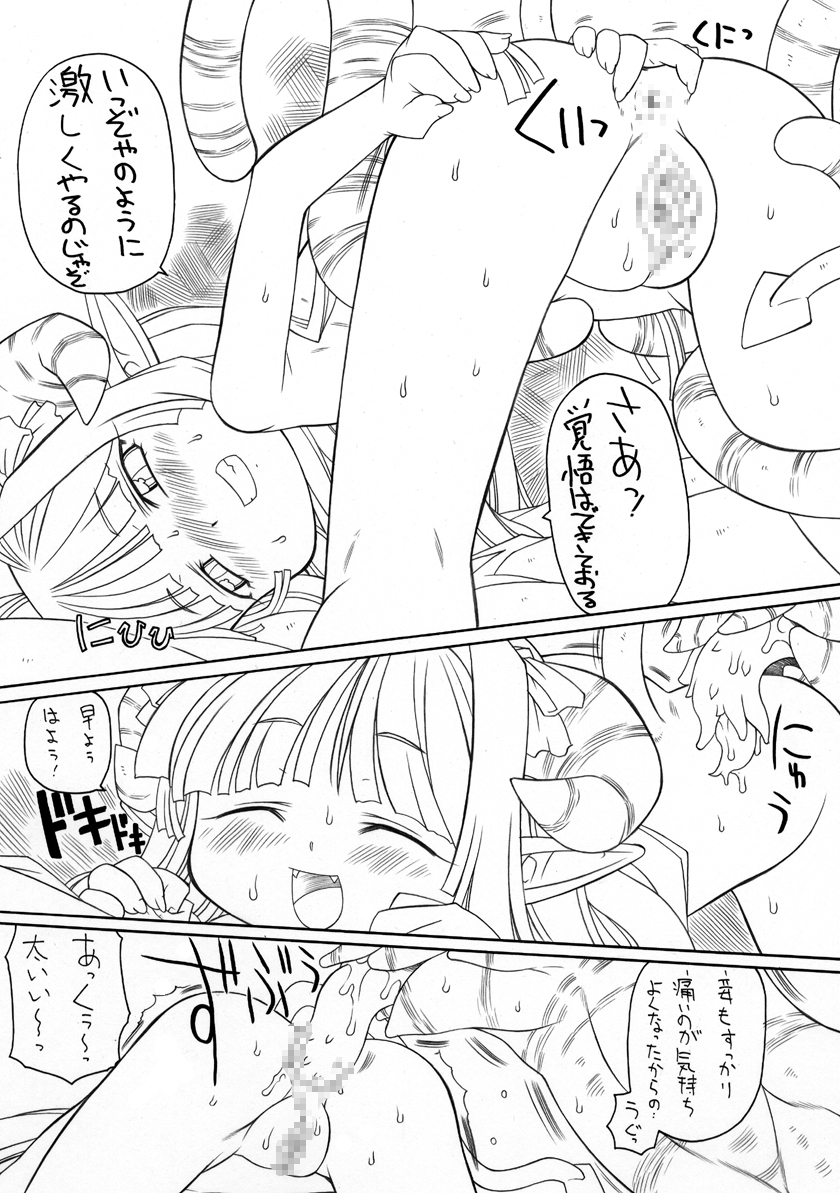 Syokusyu Hime 2 page 12 full