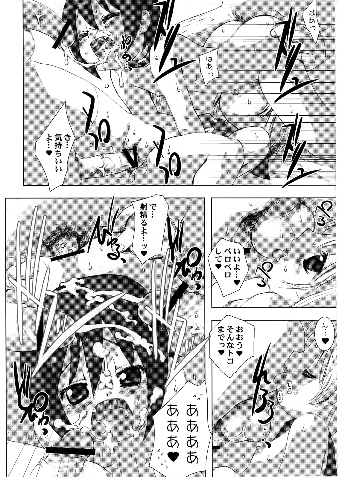 SPERMA ANGELS 2 page 11 full