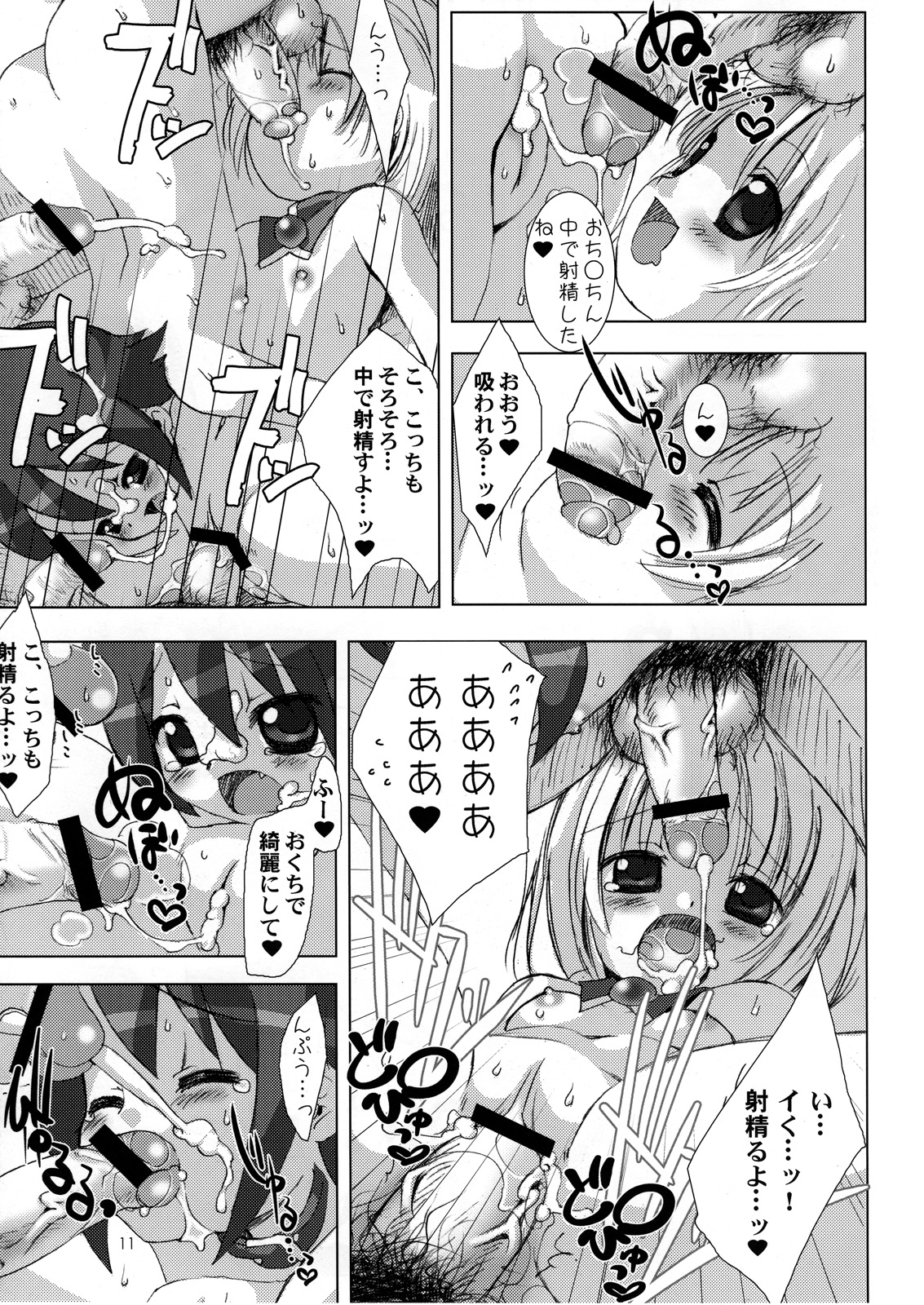 SPERMA ANGELS 2 page 12 full