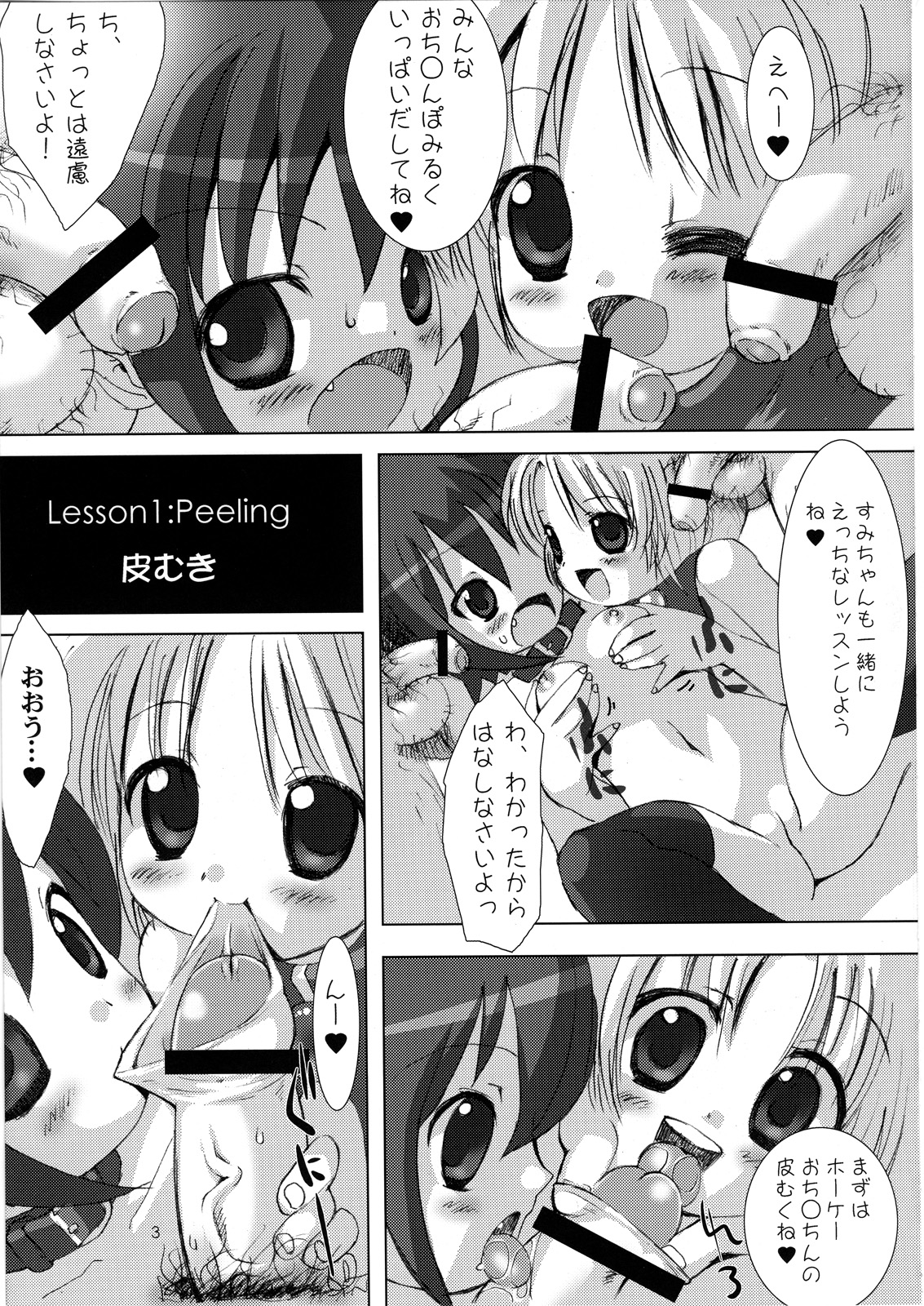 SPERMA ANGELS 2 page 4 full