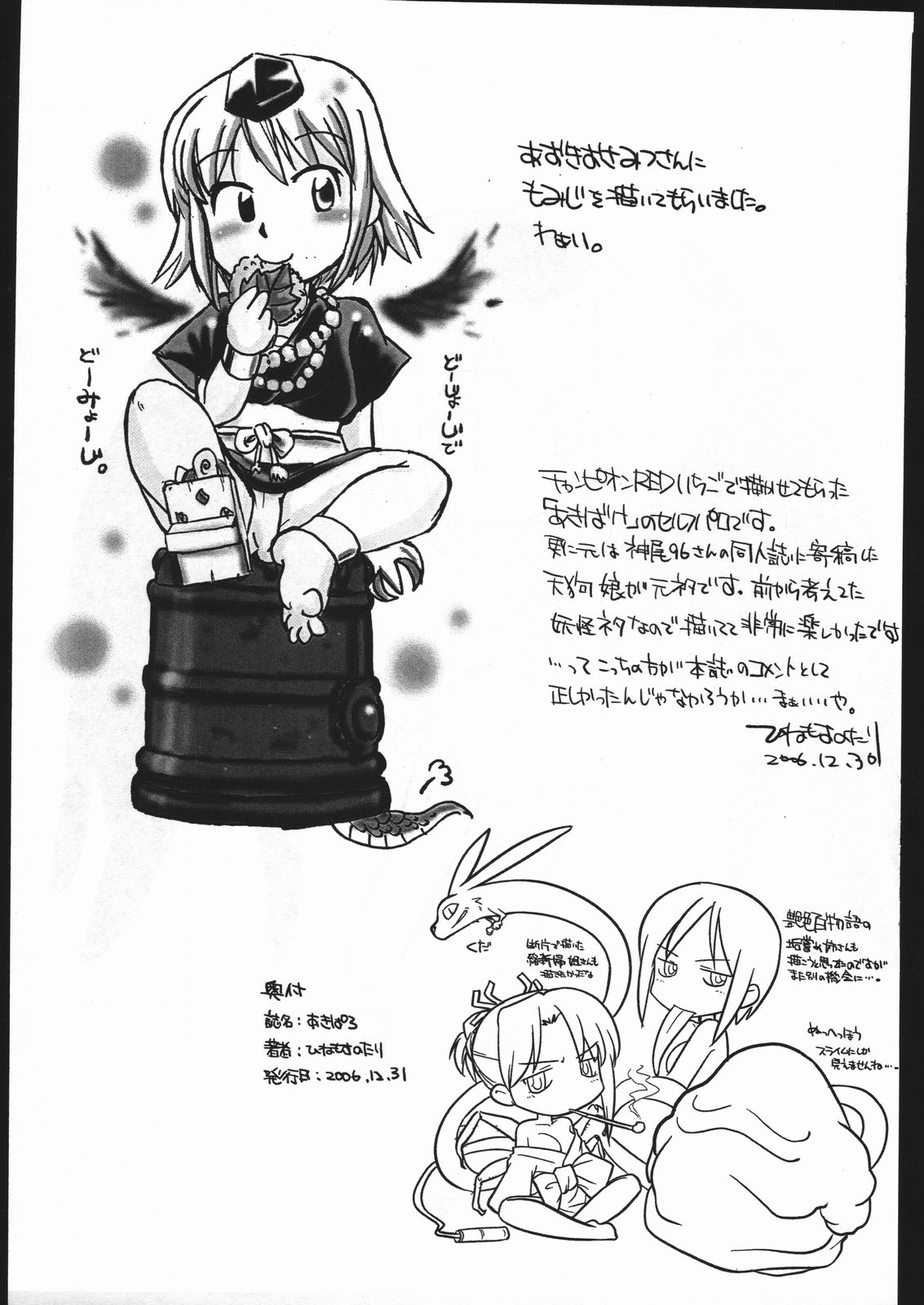 akiparo page 11 full