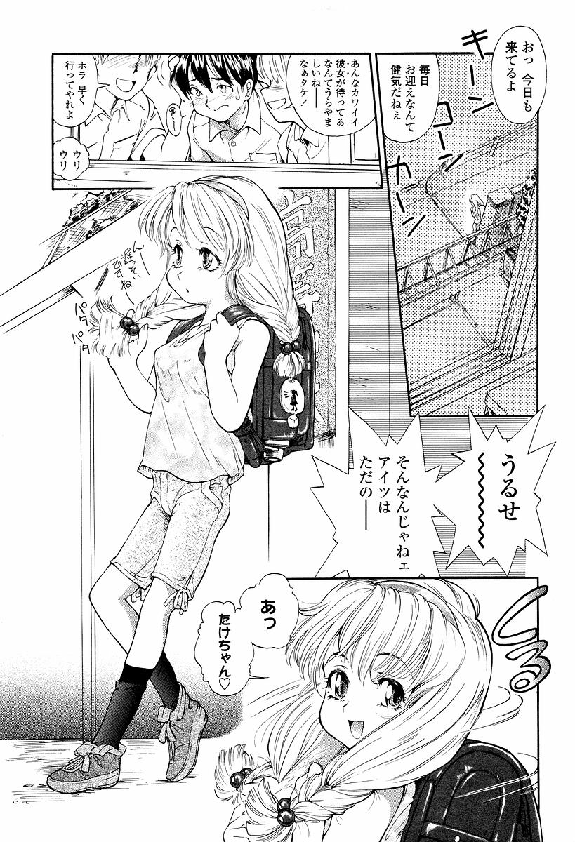 Sodattyauzo page 8 full