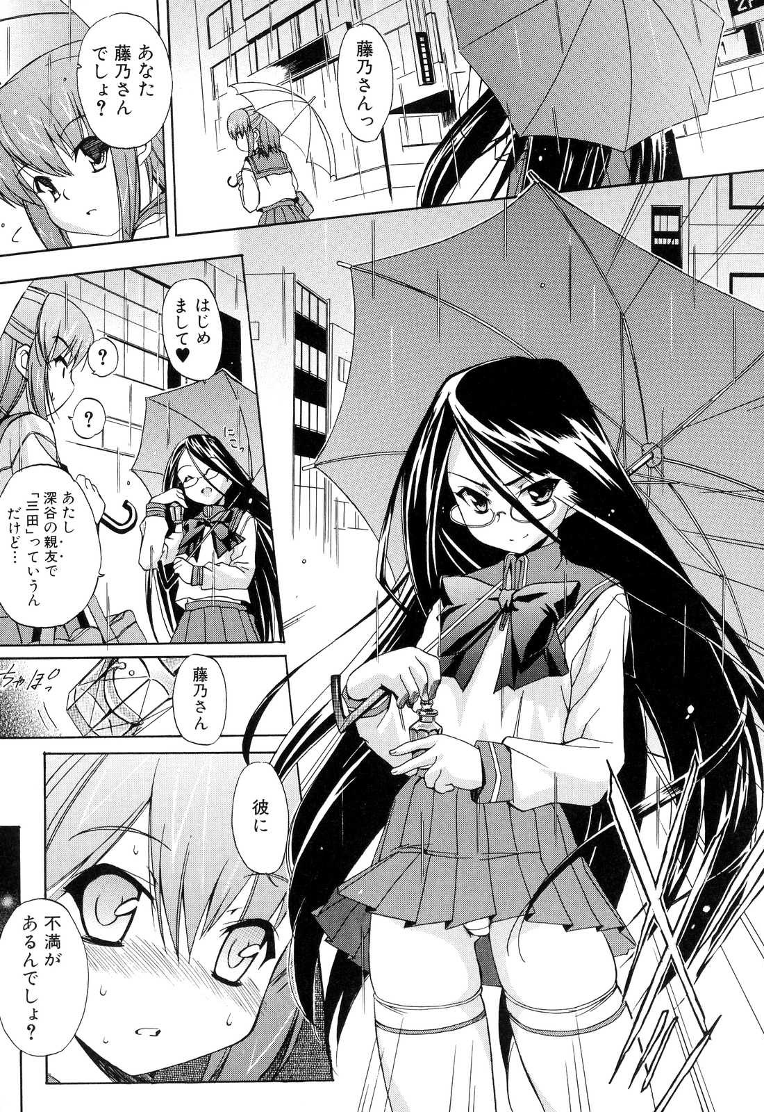 Hatsu Inu 2 - Anfang Hund Zwei page 11 full