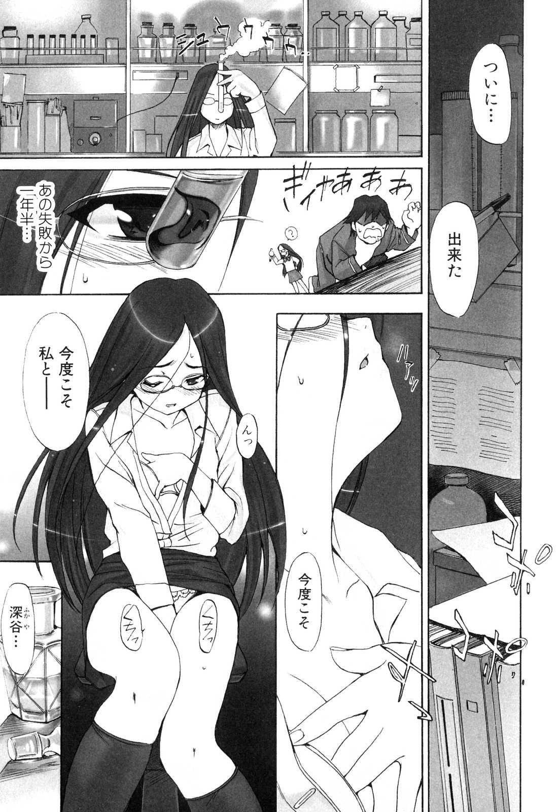 Hatsu Inu 2 - Anfang Hund Zwei page 5 full