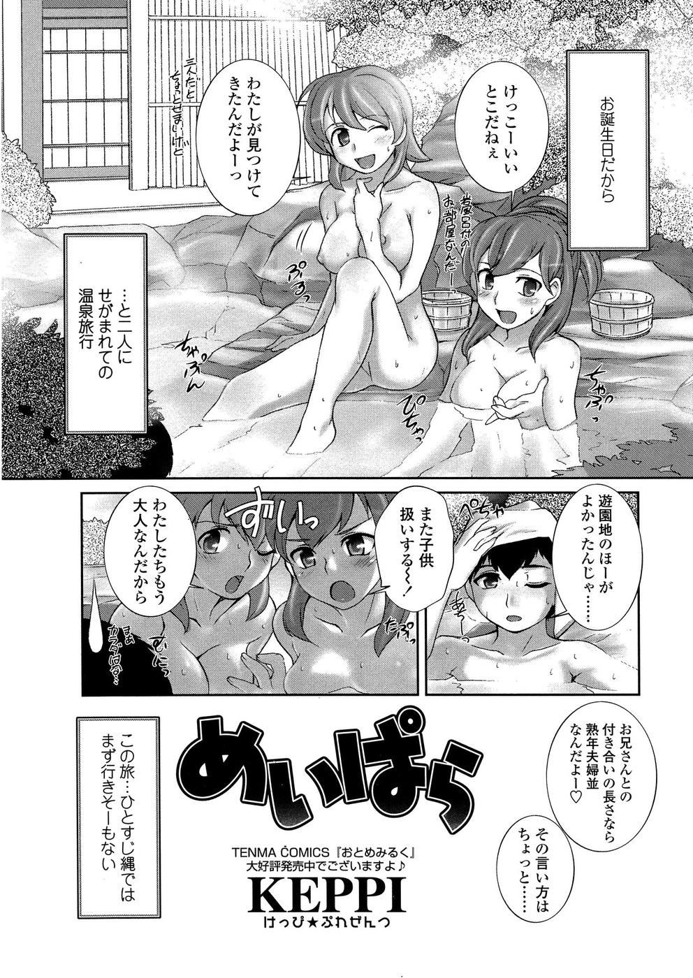 COMIC SIGMA 2008-11 Vol. 25 page 12 full