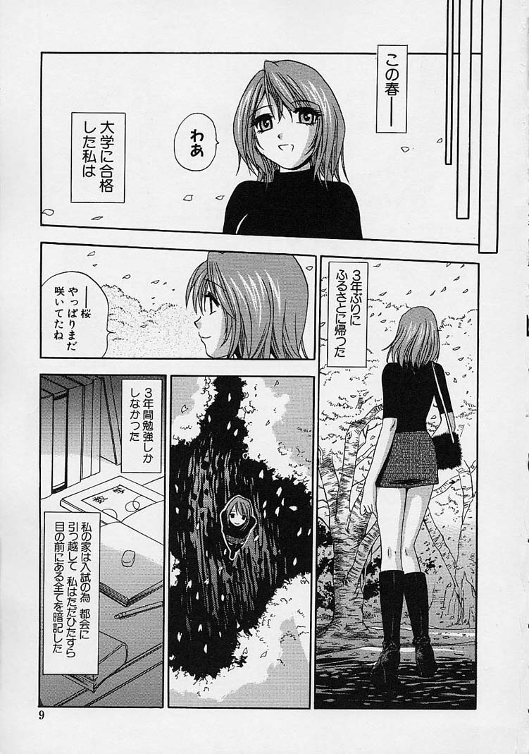 Hadaka de Gomen ne. page 11 full