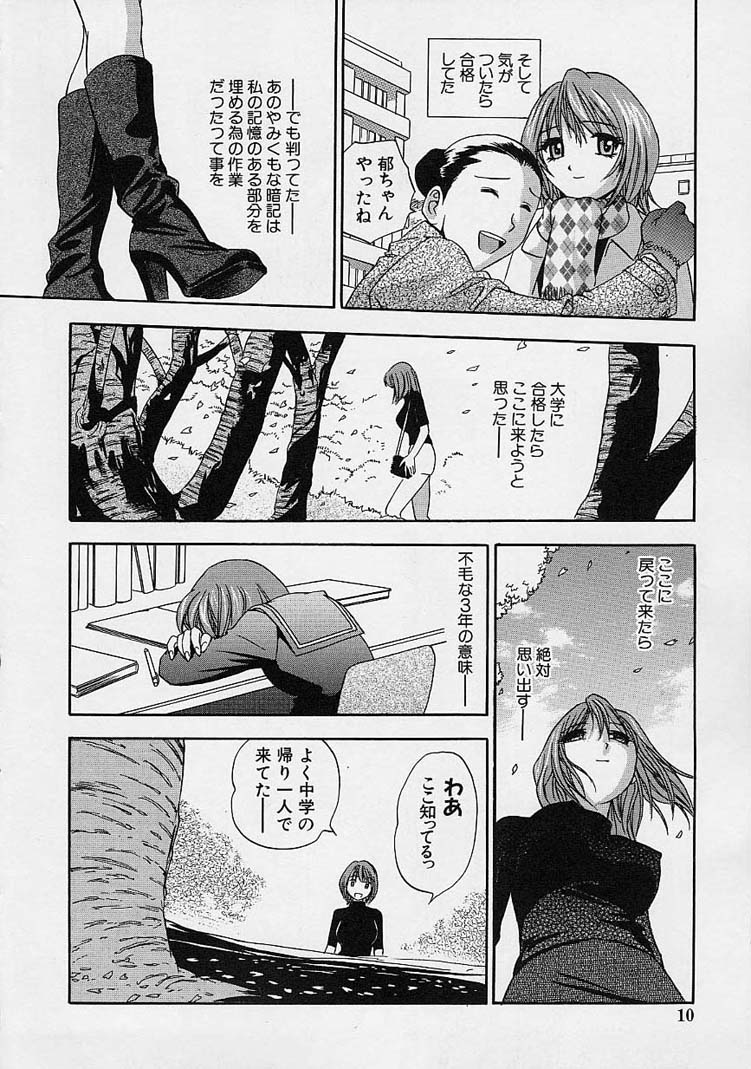 Hadaka de Gomen ne. page 12 full