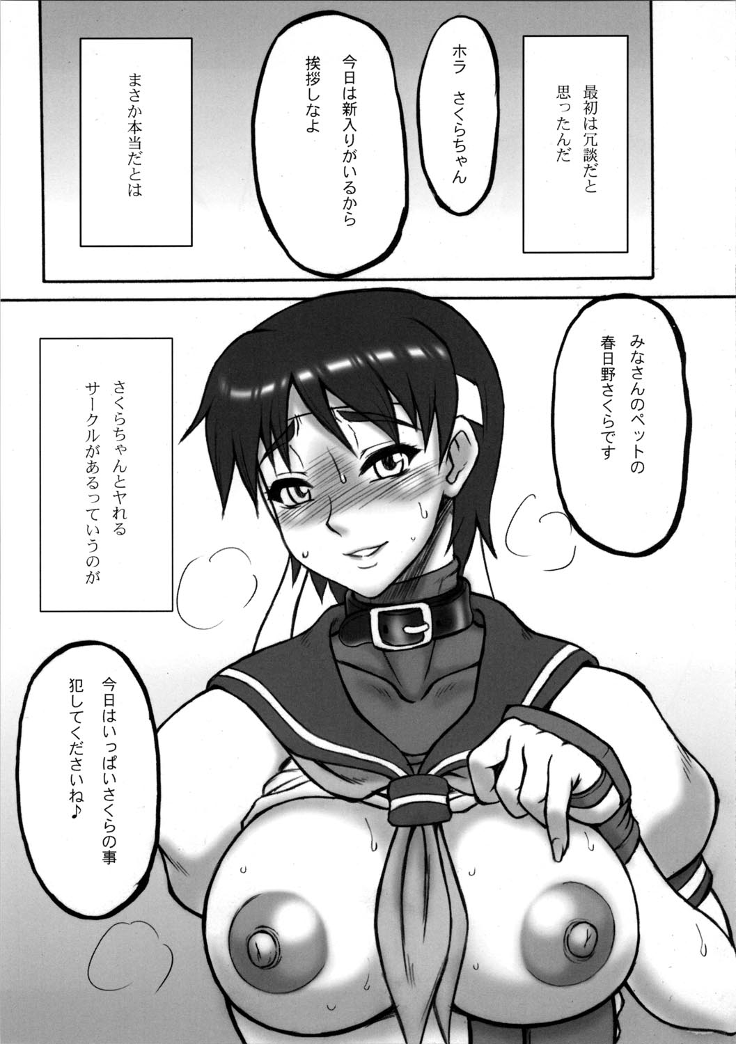 Kaku Musume 9 page 5 full
