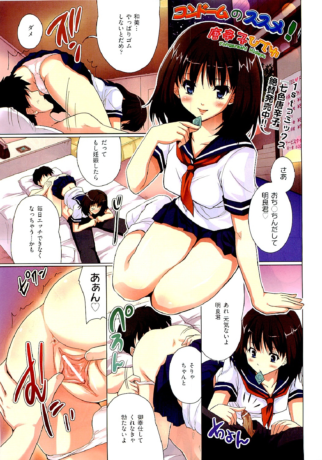 COMIC AUN 2009-06 Vol. 156 page 11 full