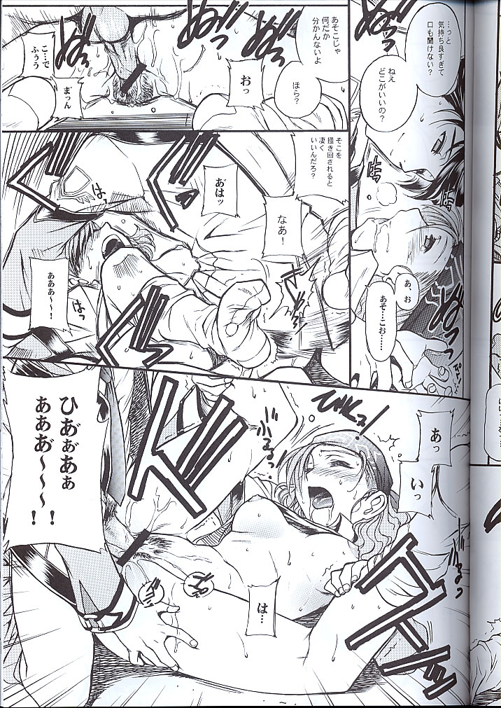 Koukidou Doujinshi MGP Mori-san no Gunparade March page 12 full