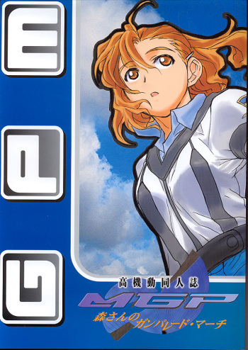 (C60) [TEX-MEX (Various)] Koukidou Doujinshi MGP Mori-san no Gunparade March (Gunparade March) cover