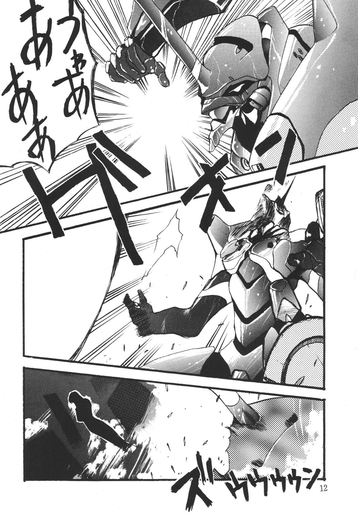 Revelation page 11 full