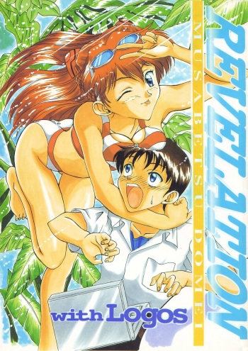 [MOUSABETSU DOUMEI] Revelation cover