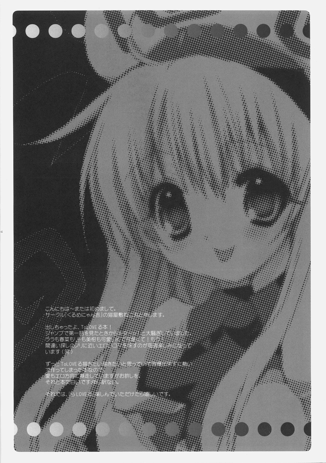 La-Love-Ru page 2 full