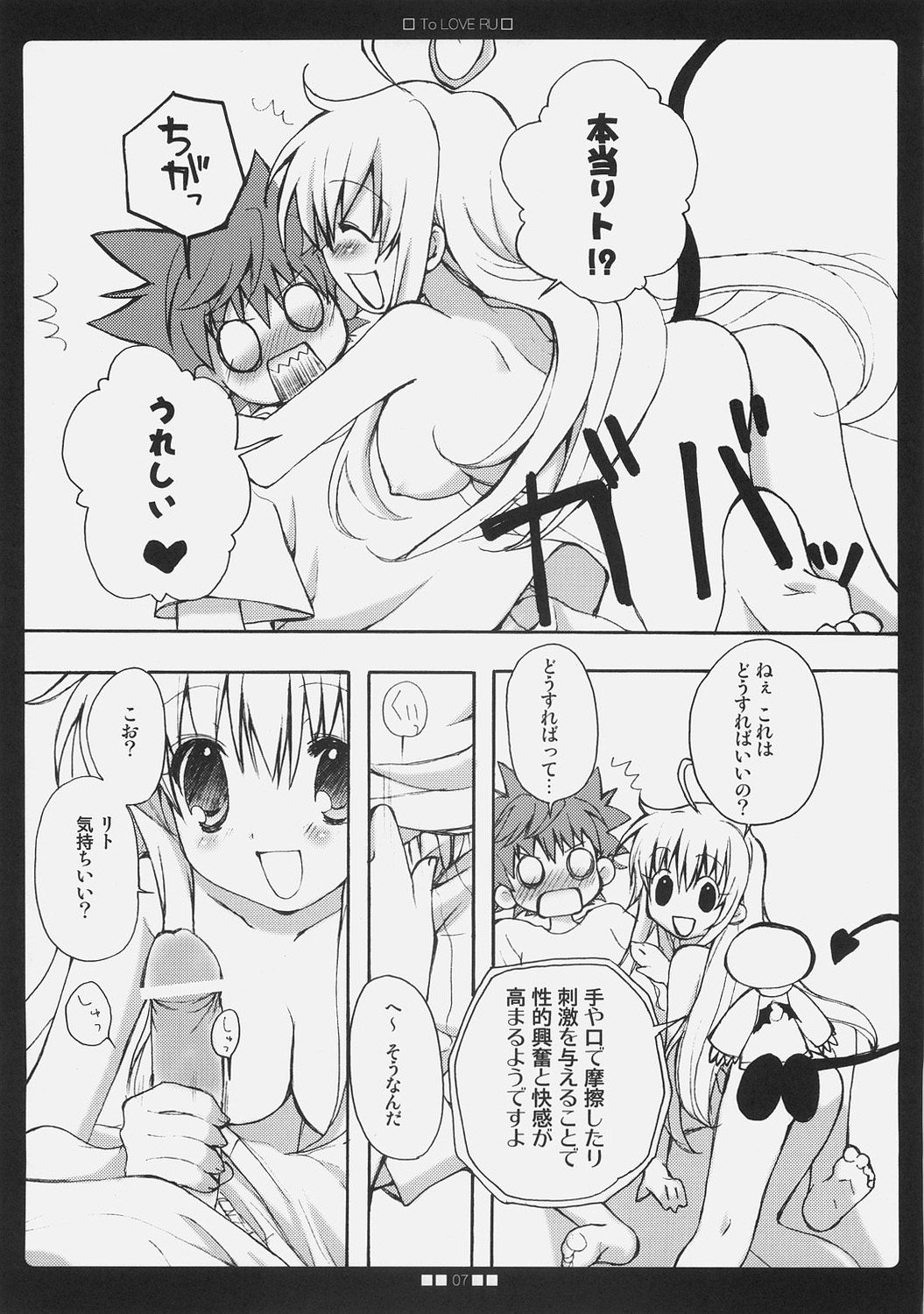 La-Love-Ru page 6 full