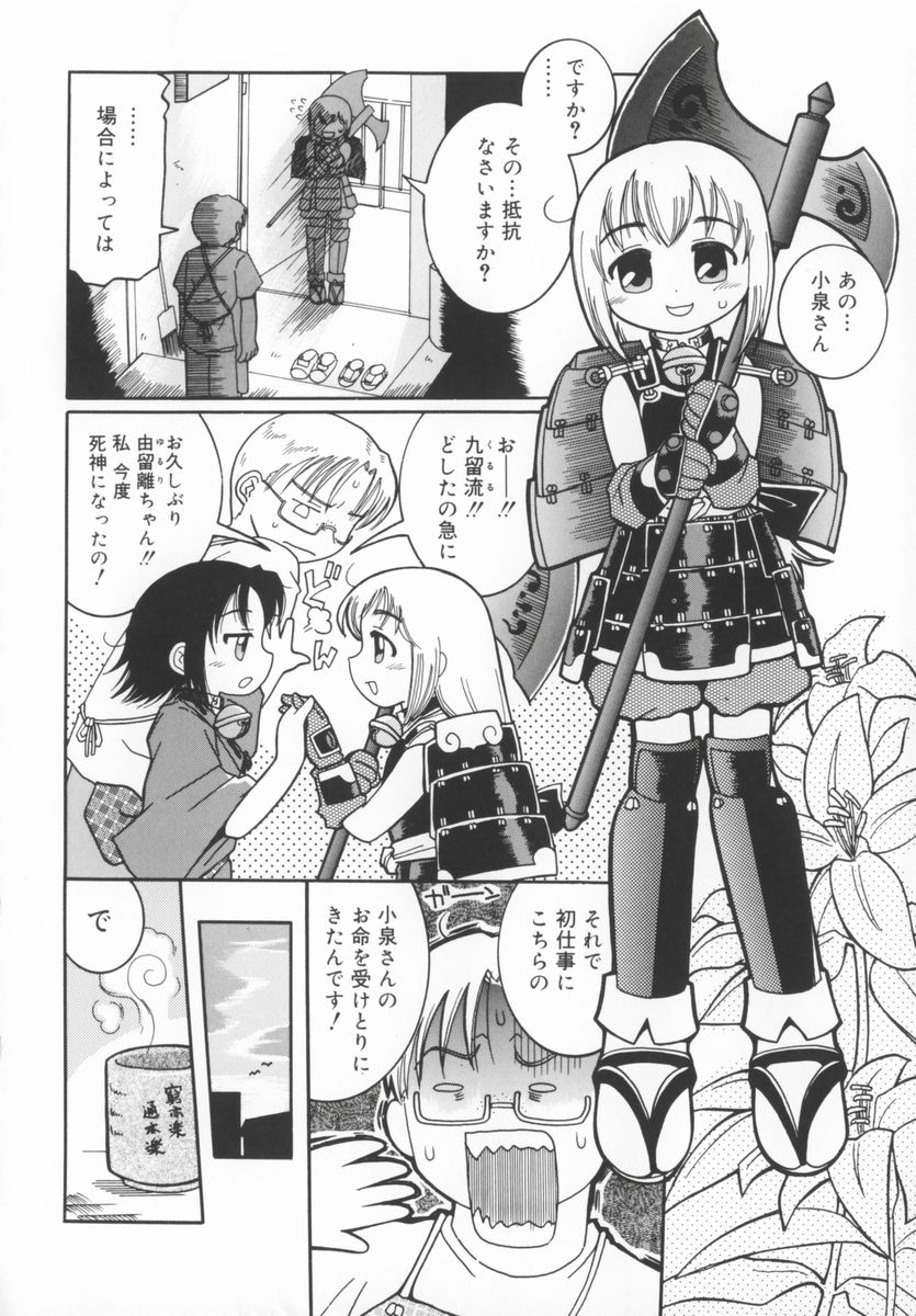 Zashiki Musume page 11 full