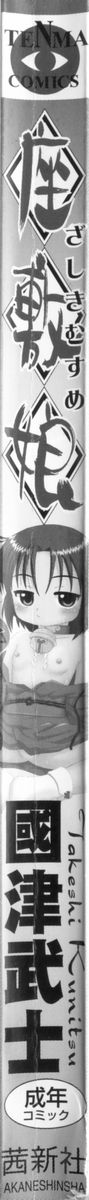 Zashiki Musume page 4 full
