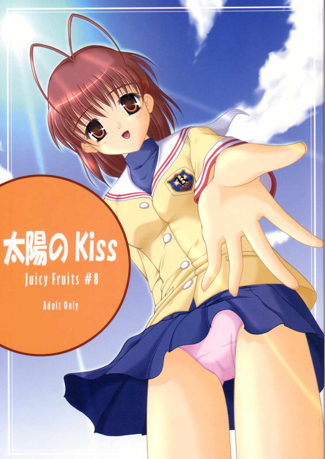 Taiyou no Kiss page 1 full