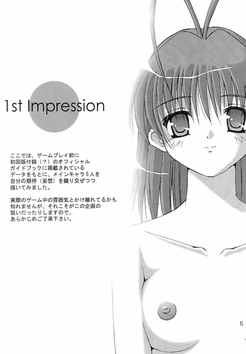 Taiyou no Kiss page 4 full