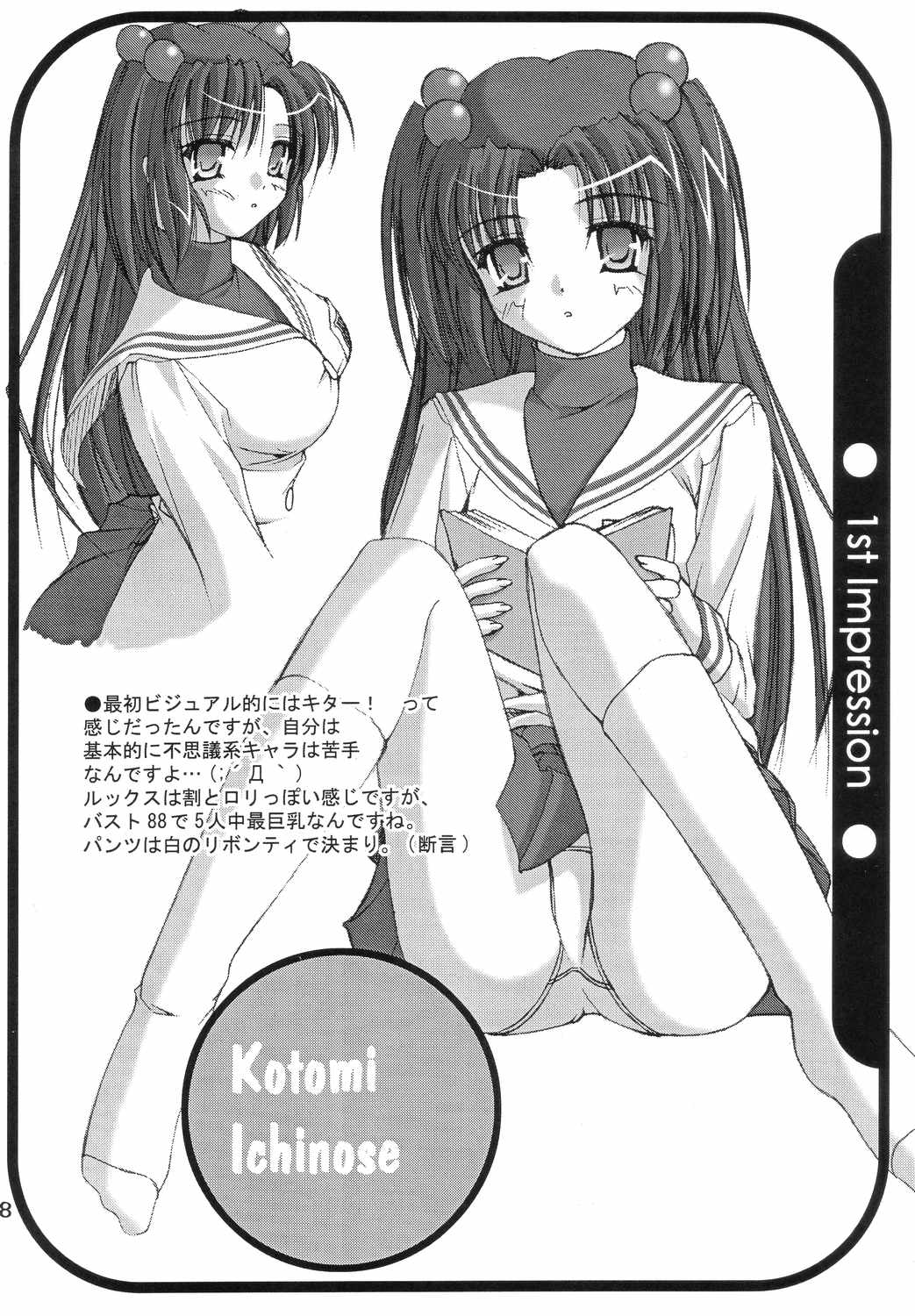 Taiyou no Kiss page 7 full
