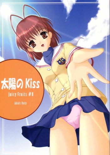 (C66) [Juicy Fruits (Satomi Hidefumi)] Taiyou no Kiss (CLANNAD) cover