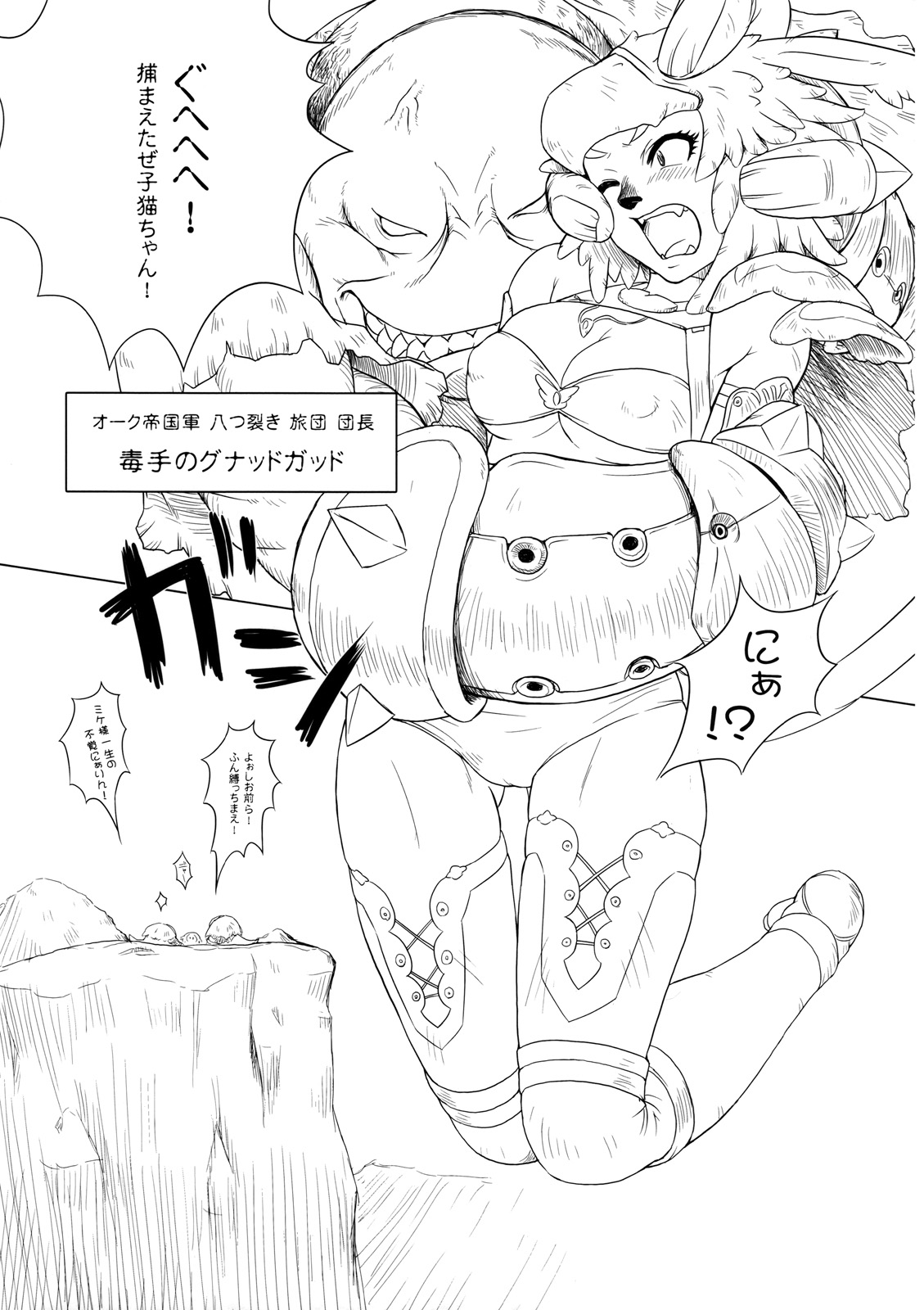 Kanpanie OPpaiSuitai page 10 full