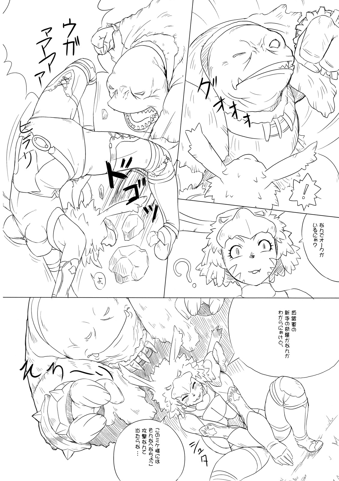 Kanpanie OPpaiSuitai page 9 full