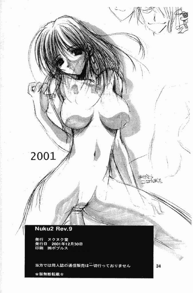 Nuku2 Rev.9 page 12 full