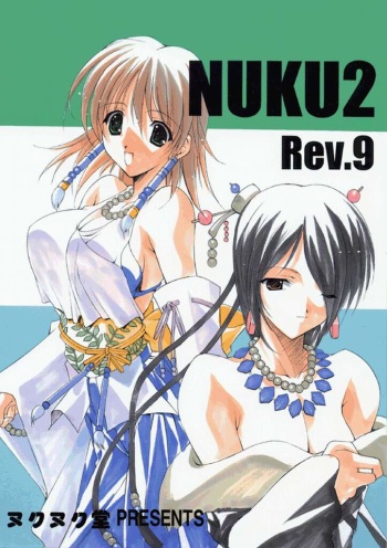 (C61) [Nuku Nuku Dou (Asuka Keisuke)] Nuku2 Rev.9 (Final Fantasy X) cover